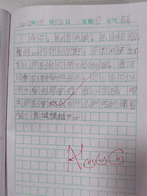 小学三年级的日记100字(精选10篇)-Word模板下载_编号ljwdwmmg_熊猫办公