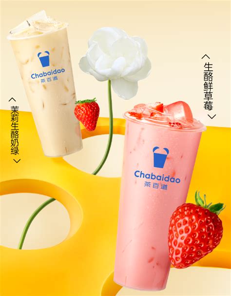 茶百道推出“姜姜好的暖”系列饮品，联动声优让奶茶“会说话” - 广告人干货库