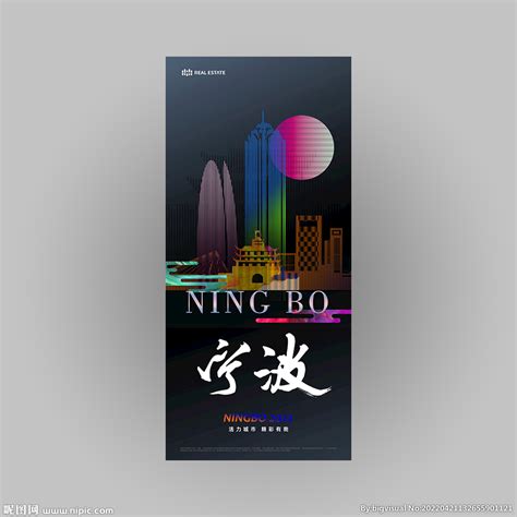 宁波 东钱湖 海报 旅游 宣传设计图__海报设计_广告设计_设计图库_昵图网nipic.com