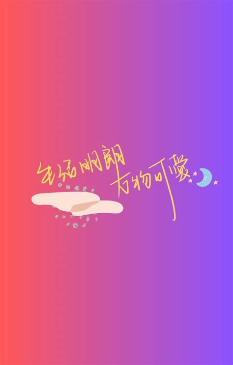 文字锁屏壁纸图片