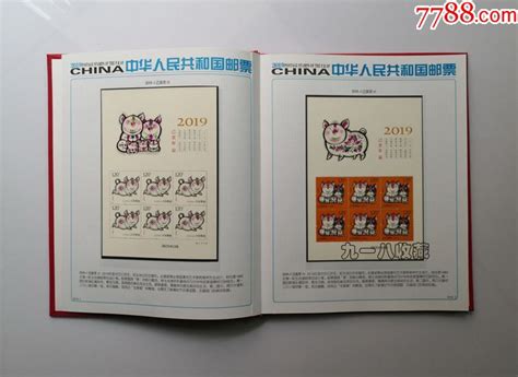 编年邮票 1983--1991年全套邮票和型张 中国邮票2 邮票年册