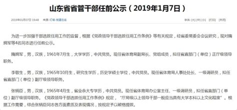 [黑龙江]2023年度破格晋升基层高级职称评审拟通过人员公示 - 诚途职称评审网
