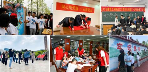 校区在学校主题党日活动优秀案例评选中获佳绩-青岛理工大学 (临沂)校区