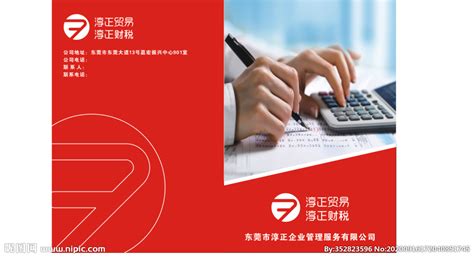 深圳注册公司代办公司及联系方式_企财通财务公司
