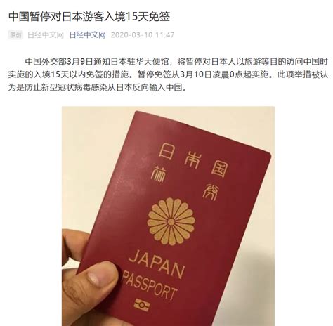 中国恢复审发日本公民赴华普通签证_凤凰网视频_凤凰网