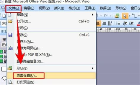Microsoft Visio2007中vsdx文件怎么打开|Visio插入表格方法--系统之家