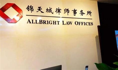 法学院师生参访锦天城（青岛）律师事务所-山东大学法学院