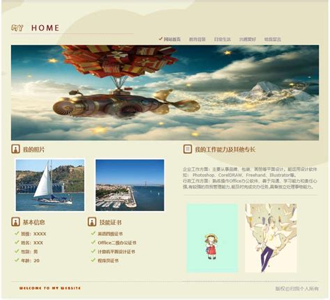 个人网页-首页设计（Home）|网页|个人网站/博客|luomao - 原创作品 - 站酷 (ZCOOL)