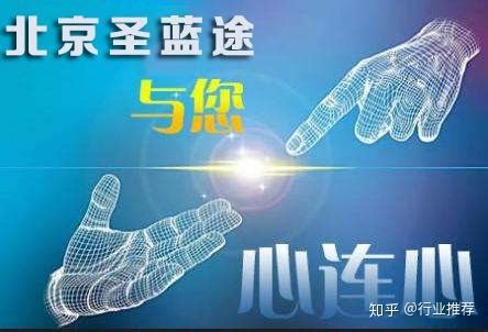 网络营销推广机构|北京圣蓝途网络科技有限公司 - 知乎