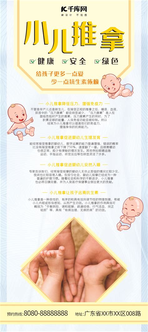 小儿推拿配图图片