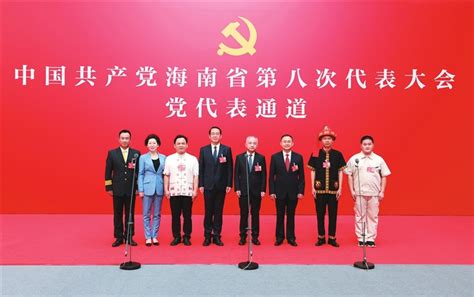 三亚新闻网_海南省第八次党代会第一场“党代表通道”答记者问摘登