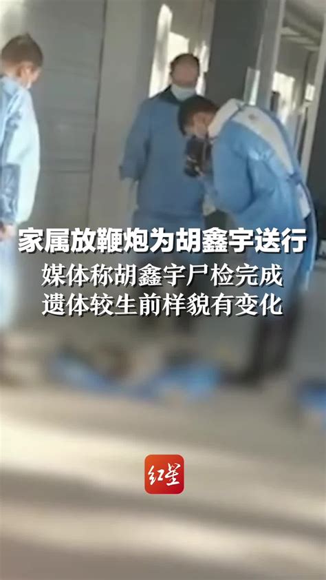胡鑫宇事件最新进展：警方确认胡鑫宇遗体找到：系缢吊_腾讯视频
