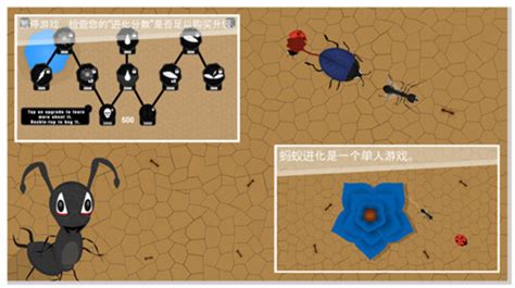 蚂蚁进化3D游戏攻略下载_蚂蚁进化3D游戏无敌版下载-红警之家