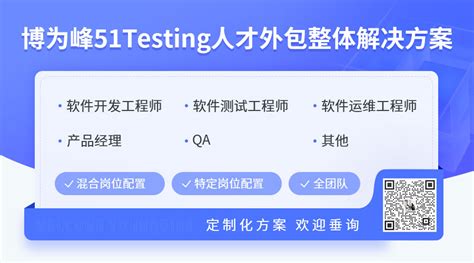 博为峰_软件测试整体解决方案