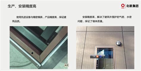 装配式高层建筑关键技术解决方案-FK轻型预制外围护系统--中国建筑金属结构协会建筑钢结构分会官方网站