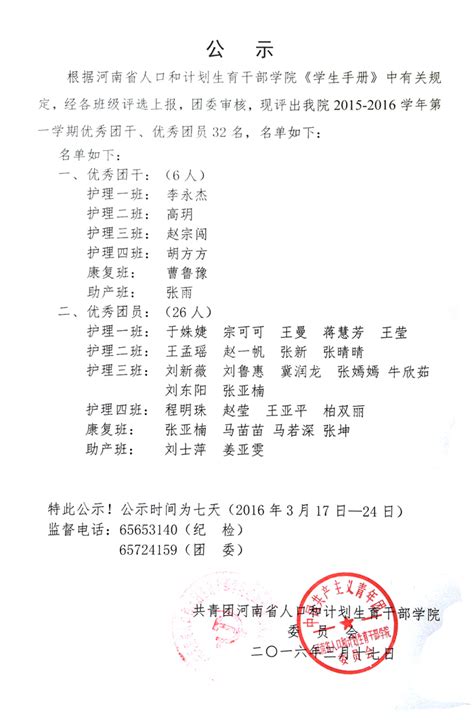 河南省高院连发4份文件免去40余名干部职务_我苏网