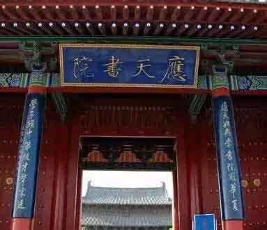 中国古代四大书院 - 太极网