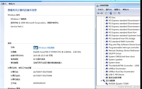 ThinkPad P53,T490,T590 Win7显卡驱动_联想t490 windows server 2012 显卡驱动-CSDN博客