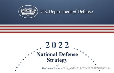 美国防部向国会报告2019年网络战略实施情况 - 安全内参 | 决策者的网络安全知识库