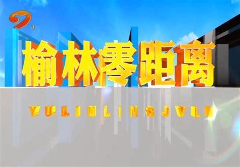 2016-2020年榆林市地区生产总值、产业结构及人均GDP统计_华经情报网_华经产业研究院