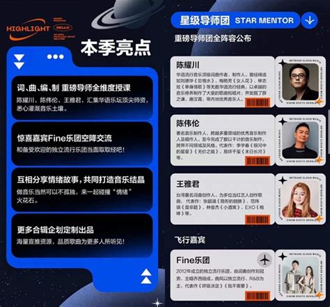 网易云音乐第三季星辰集创作营开营 2021“石头计划”多名词曲作者入营_中国网