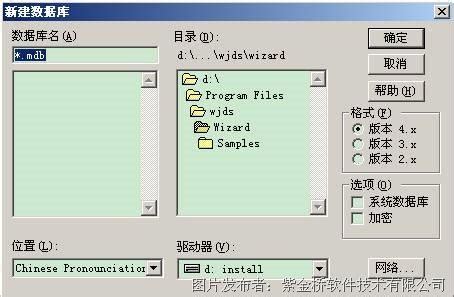 紫金桥 Microsoft OfficeAccess 2003的ODBC数据源配置_紫金桥_中国工控网