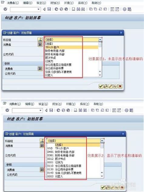 SAP系统操作流程 SAP使用教程全面解答 上海达策SAP金牌代理商