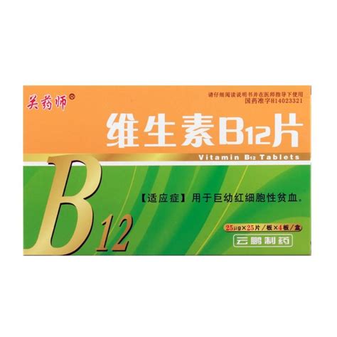 营养专题：维生素B12有什么作用？维生素B12缺乏与过量有什么危害？ - 知乎