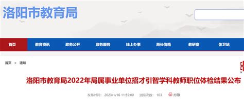2023年西华县招才引智体检人员名单_西华县人民政府门户网站