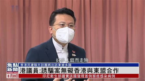 专访香港立法会议员麦美娟：超过80%的香港市民对香港国安法有信心_荔枝网新闻