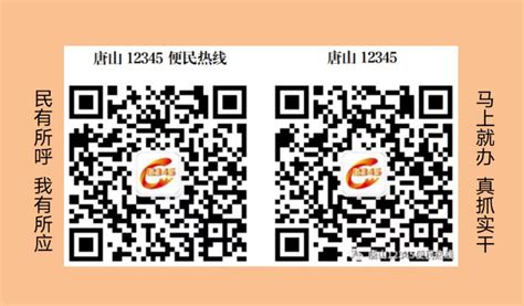 唐山12345app下载-唐山12345手机版下载v1.4.0 安卓版-绿色资源网
