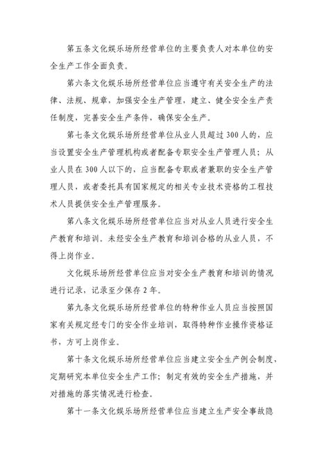 北京市人民政府令[1991]第5号：关于郊区城镇和农村建设规划管理的若干规定