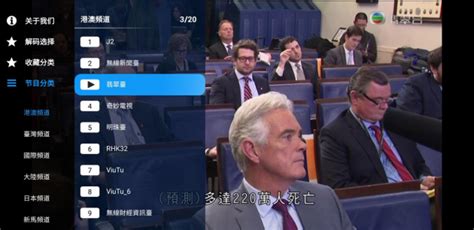 百视TV：全球华人，香港，台湾电视必备直播软件APP_手机新浪网