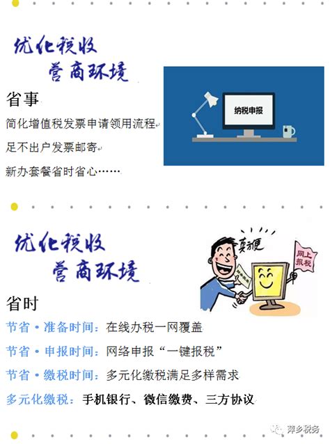 萍乡行业资讯-启优网络营销