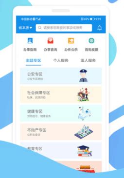 爱山东app官方版下载-爱山东app下载v4.1.3 安卓最新版-腾牛安卓网