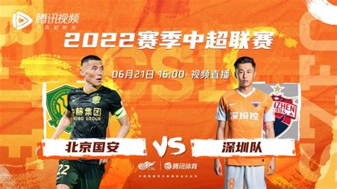 广州队2022中超联赛主客场赛程表（11-34轮）-直播吧