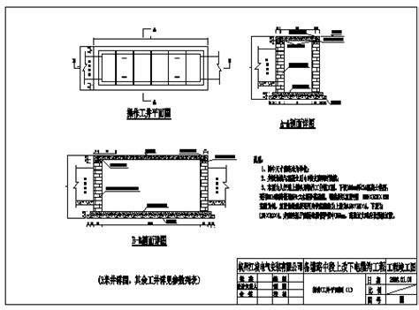 07SD101-8：电力电缆井设计与安装-中国建筑标准设计网