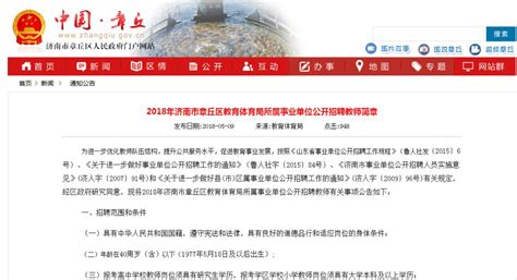2022年山东省济南市园林绿化工程质量与安全中心招聘简章【15人】-爱学网
