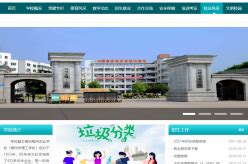 梅州农业学校网站简介 - 梅州信息港