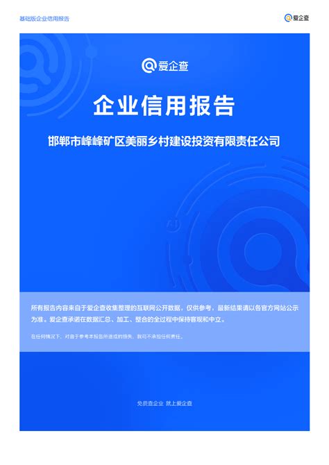 高新技术企业证书-邯郸中材建设有限责任公司