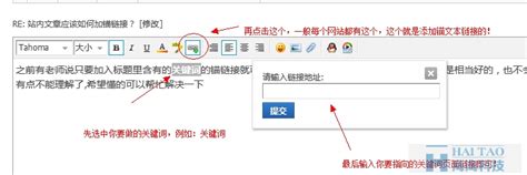 网站seo中增加外链的方法有哪些（seo外链发布技巧）-8848SEO