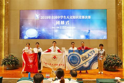 全国中学生天文竞赛-北京天文馆