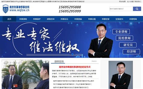 律师网站设计成品文件_wangweitao-站酷ZCOOL