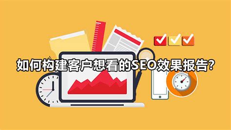 SEO案例_SEO外包优化成功案例分析-北京SEO技术服务中心