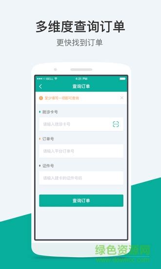 本木医疗助手app下载-本木医疗助手下载v1.2.3 安卓版-绿色资源网