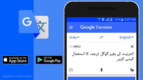 谷歌更新翻译服务现在可为59种不同的语言提供更准确的离线翻译功能 – 蓝点网