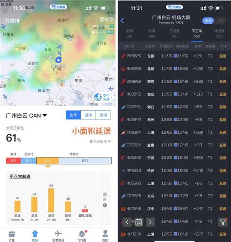 恶劣天气致广州白云机场部分航班延误，目前正逐步恢复_手机新浪网