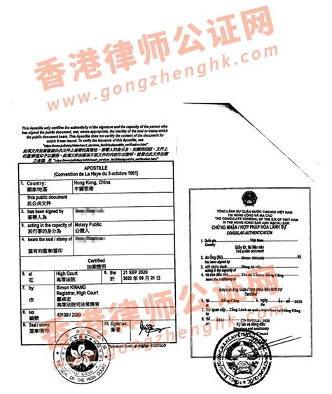 香港公司文件中国委托公证人公证办理解析 - 知乎