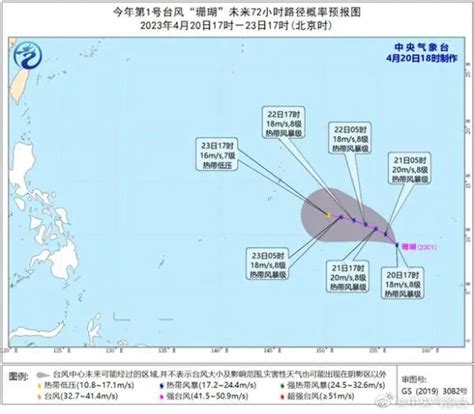 今年第1号台风“珊瑚”生成 2023年1月台风路径实时发布系统-闽南网