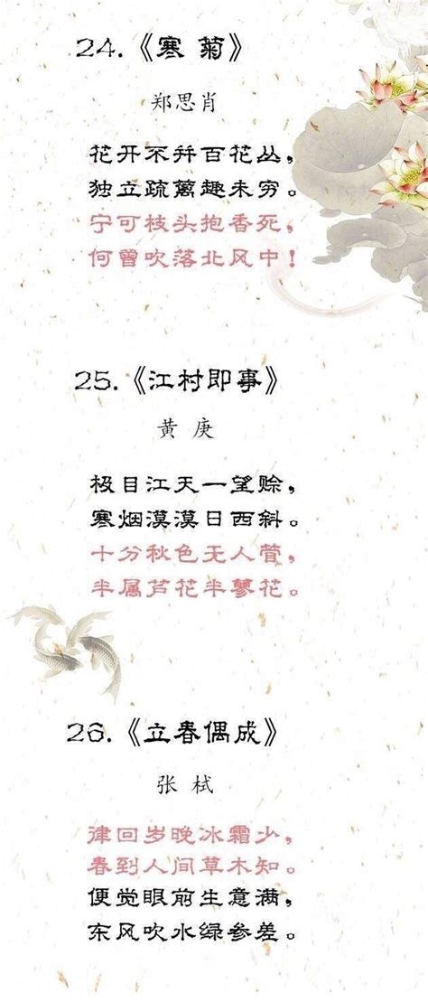 来读《中国最美古诗词》 精选历代经典名篇佳作-千龙网·中国首都网